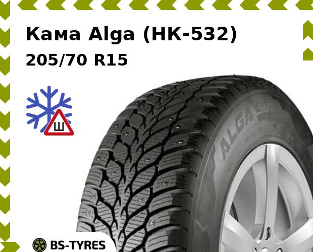 

Зимние шины Кама, Alga (НК-532) SUV 205/70 R15 96T н/ш