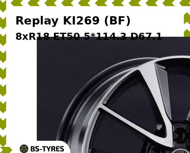 

Колесный диск Replay, KI269 (BF) 8.0xR18 ET50 5*114.3 D67.1