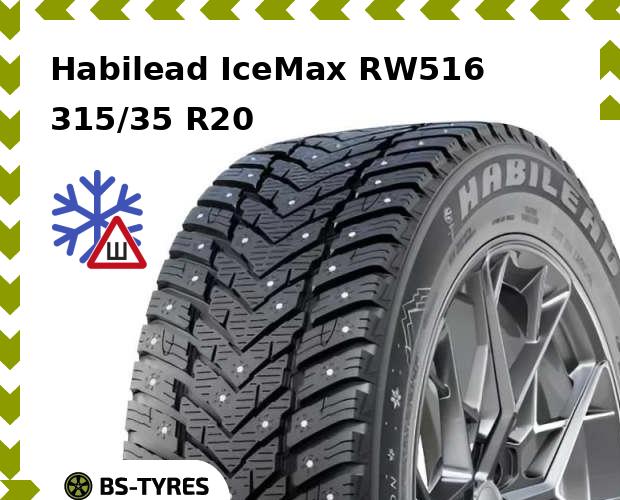

Зимние шины Habilead, IceMax RW516 315/35 R20 110H