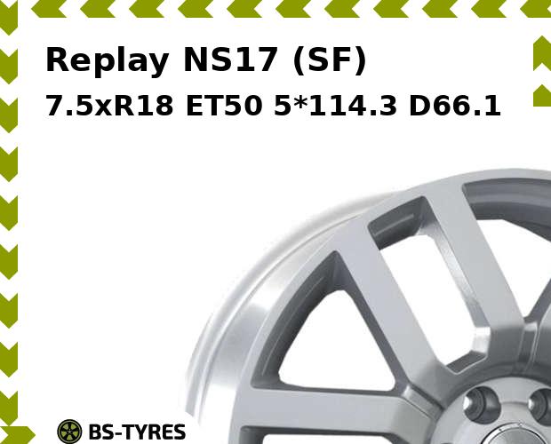 

Колесный диск Replay, NS17 (SF) 7.5xR18 ET50 5*114.3 D66.1