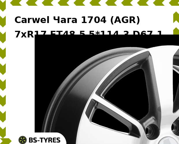 

Колесный диск Carwel, Чага 1704 (AGR) 7.0xR17 ET48.5 5*114.3 D67.1