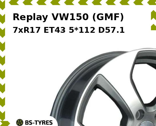 

Колесный диск Replay, VW150 (GMF) 7xR17 ET43 5*112 D57.1