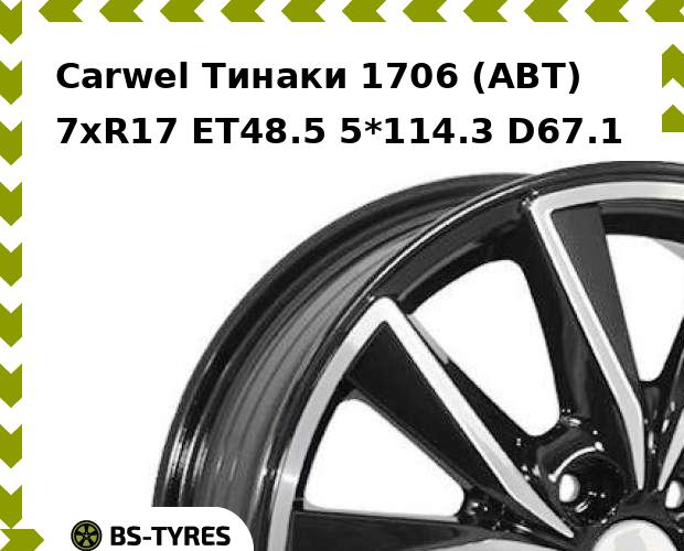 

Колесный диск Carwel, Тинаки 1706 (ABT) 7.0xR17 ET48.5 5*114.3 D67.1