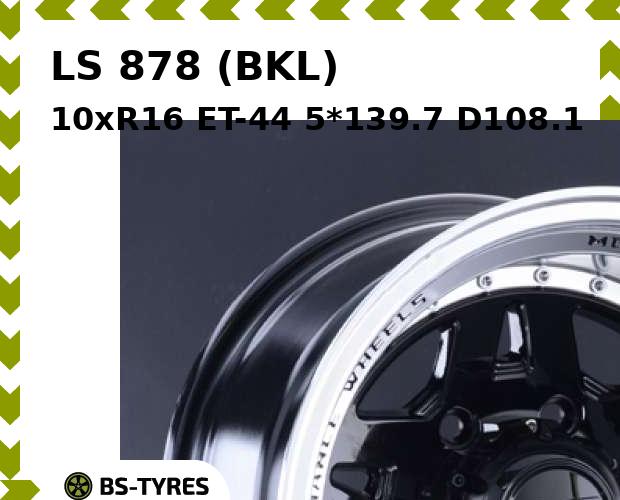 

Колесный диск LS, 878 (BKL) 10xR16 ET-44 5*139.7 D108.1