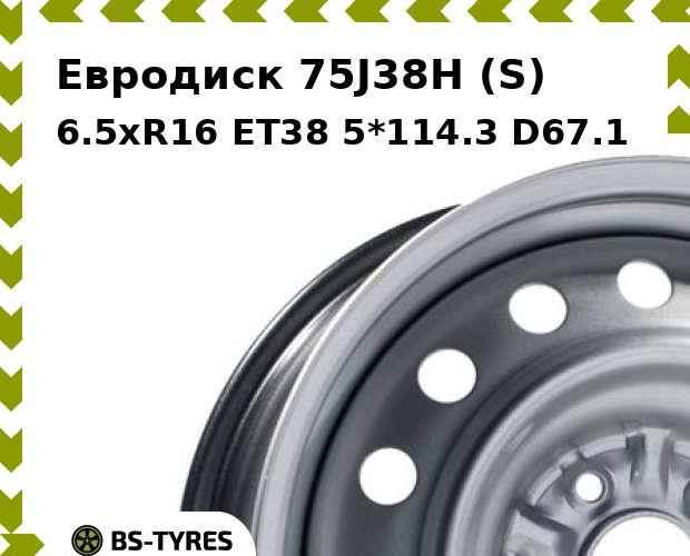 

Колесный диск Евродиск, 75J38H (S) 6.5xR16 ET38 5*114.3 D67.1