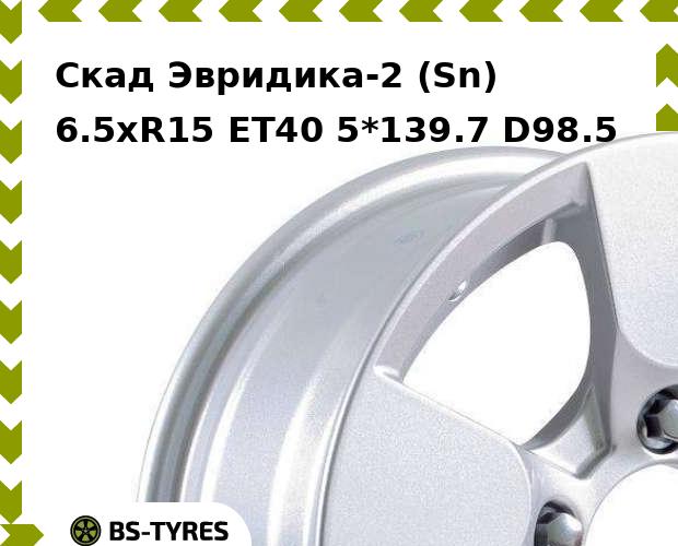 Колесный диск Скад