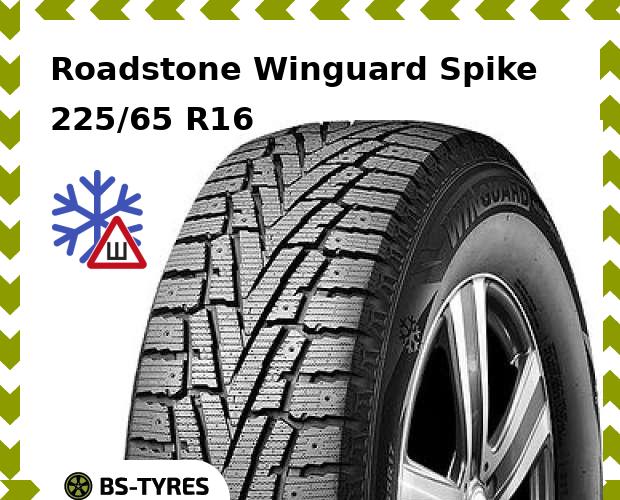 

Зимние шины Roadstone, Winguard Spike SUV 225/65 R16 112R