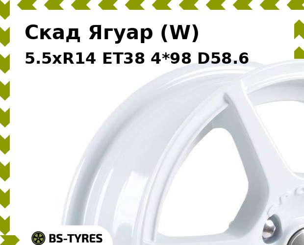 

Колесный диск Скад, Ягуар (W) 5.5xR14 ET38 4*98 D58.6
