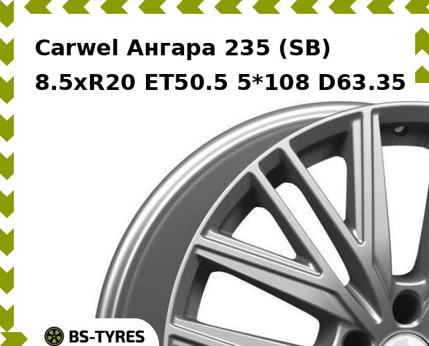 

Колесный диск Carwel, Ангара 235 (SB) 8.5xR20 ET50.5 5*108 D63.35