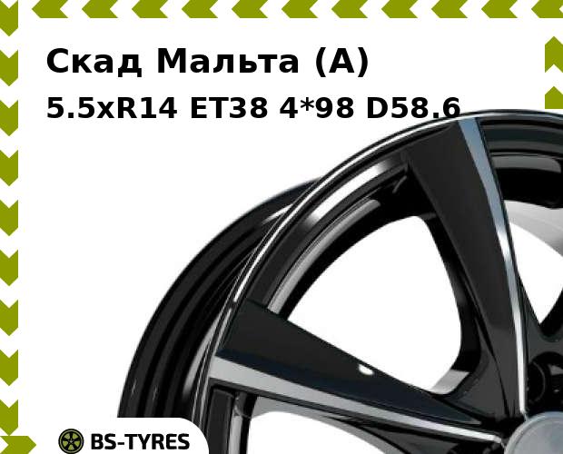 

Колесный диск Скад, Мальта (A) 5.5xR14 ET38 4*98 D58.6