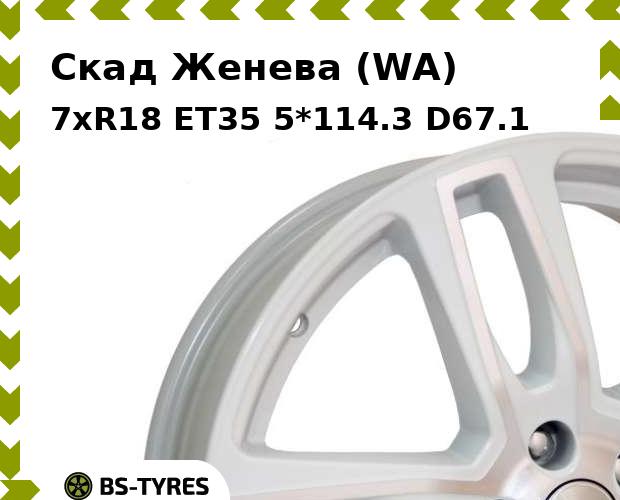 Колесный диск Скад