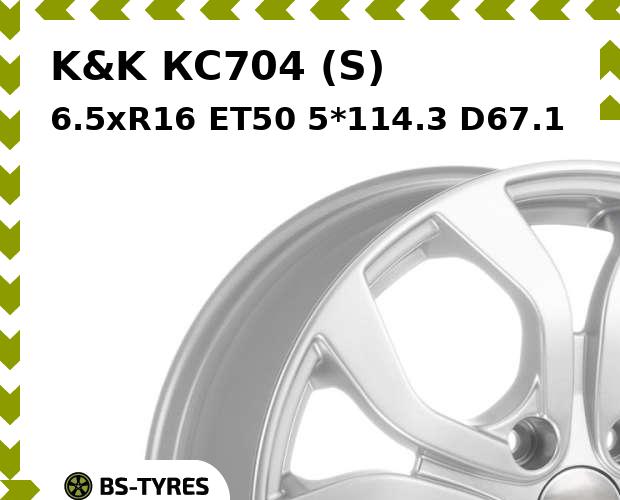 

Колесный диск K&K, КС704 (S) 6.5xR16 ET50 5*114.3 D67.1