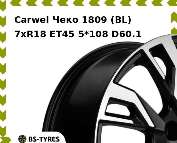 

Колесный диск Carwel, Чеко 1809 (BL) 7.0xR18 ET45 5*108 D60.1