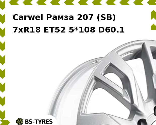 

Колесный диск Carwel, Рамза 207 (SB) 7.0xR18 ET52 5*108 D60.1