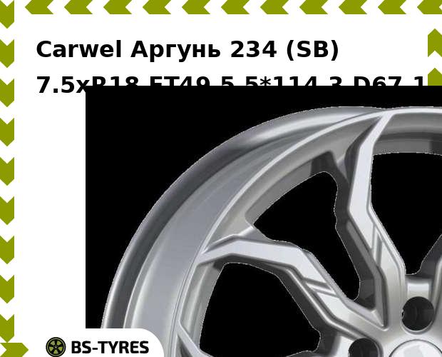 

Колесный диск Carwel, Аргунь 234 (SB) 7.5xR18 ET49.5 5*114.3 D67.1