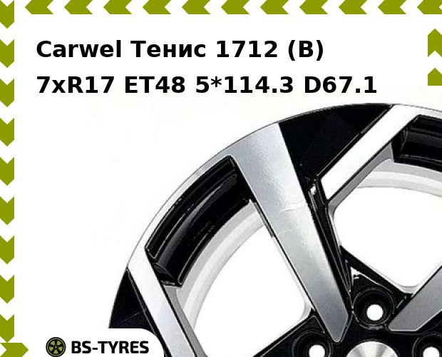 

Колесный диск Carwel, Тенис 1712 (B) 7.0xR17 ET48 5*114.3 D67.1