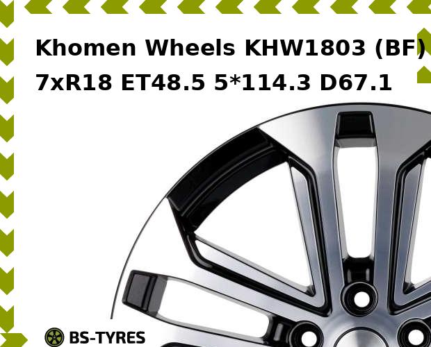 

Колесный диск Khomen Wheels, KHW1803 (BF) 7xR18 ET48.5 5*114.3 D67.1