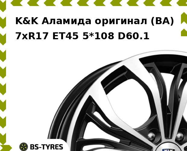 

Колесный диск K&K, Аламида оригинал (BA) 7xR17 ET45 5*108 D60.1