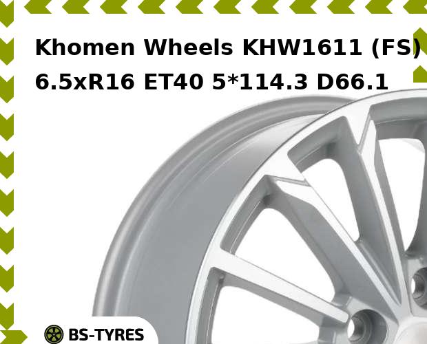 

Колесный диск Khomen Wheels, KHW1611 (FS) 6.5xR16 ET40 5*114.3 D66.1