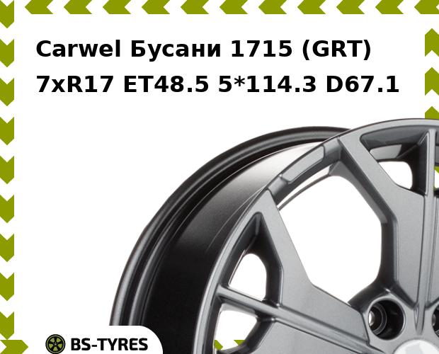 

Колесный диск Carwel, Бусани 1715 (GRT) 7.0xR17 ET48.5 5*114.3 D67.1