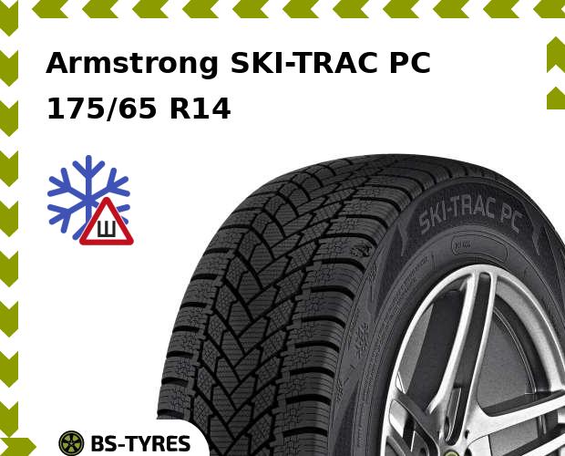 Armstrong SKI-TRAC PC