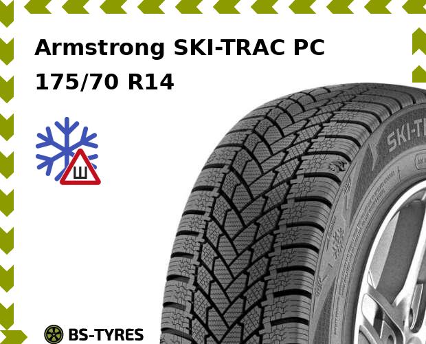

Зимние шины Armstrong, SKI-TRAC PC 175/70 R14 84T