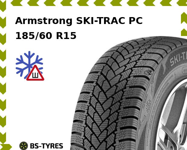 

Зимние шины Armstrong, SKI-TRAC PC 185/60 R15 88H