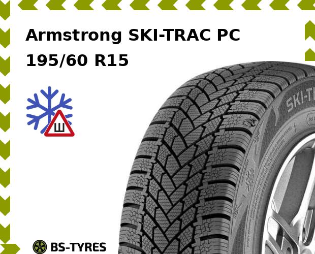 Зимние шины Armstrong 5020₽