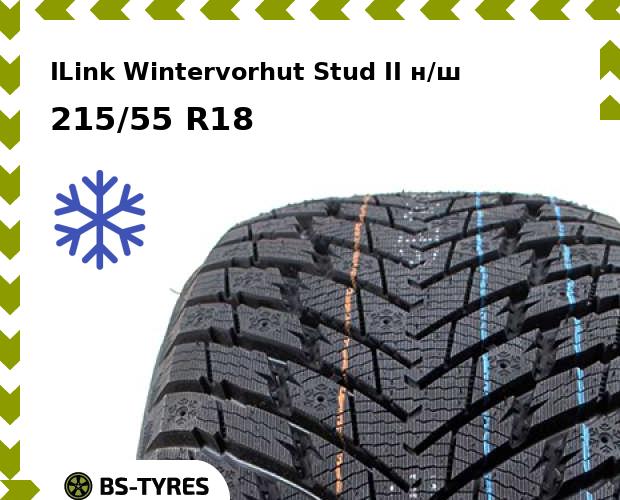 

Зимние шины ILink, Wintervorhut Stud II н/ш 215/55 R18 95T