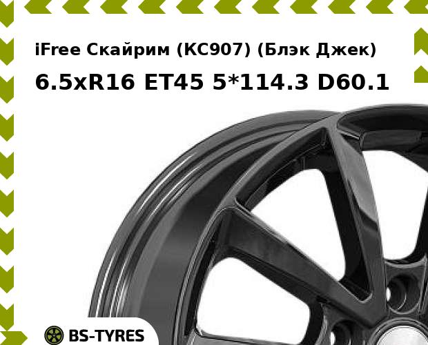 

Колесный диск iFree, Скайрим (КС907) (Блэк Джек) 6.5xR16 ET45 5*114.3 D60.1