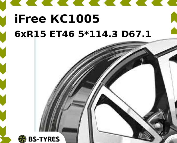 

Колесный диск iFree, КС1005 6.0xR15 ET46 5*114.3 D67.1