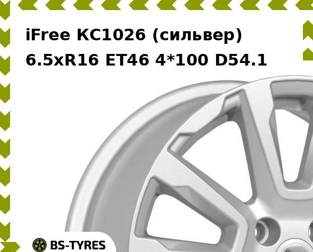 

Колесный диск iFree, КС1026 (сильвер) 6.5xR16 ET46 4*100 D54.1