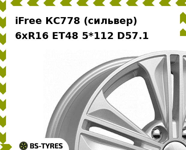 

Колесный диск iFree, КС778 (сильвер) 6.0xR16 ET48 5*112 D57.1