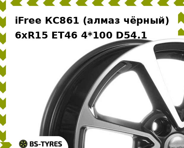 

Колесный диск iFree, КС861 (алмаз чёрный) 6.0xR15 ET46 4*100 D54.1