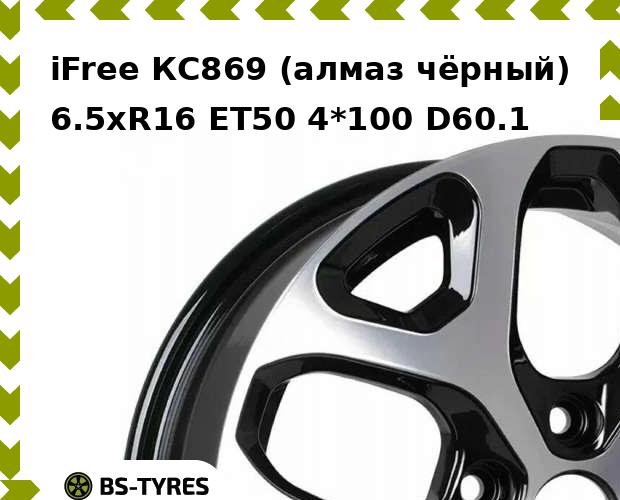 

Колесный диск iFree, КС869 (алмаз чёрный) 6.5xR16 ET50 4*100 D60.1