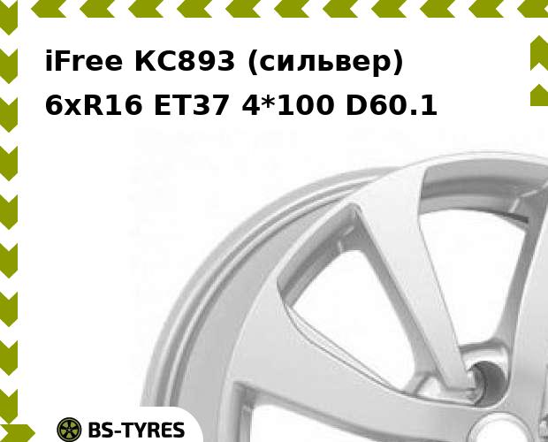 

Колесный диск iFree, КС893 (сильвер) 6.0xR16 ET37 4*100 D60.1