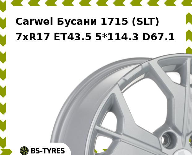 

Колесный диск Carwel, Бусани 1715 (SLT) 7.0xR17 ET43.5 5*114.3 D67.1