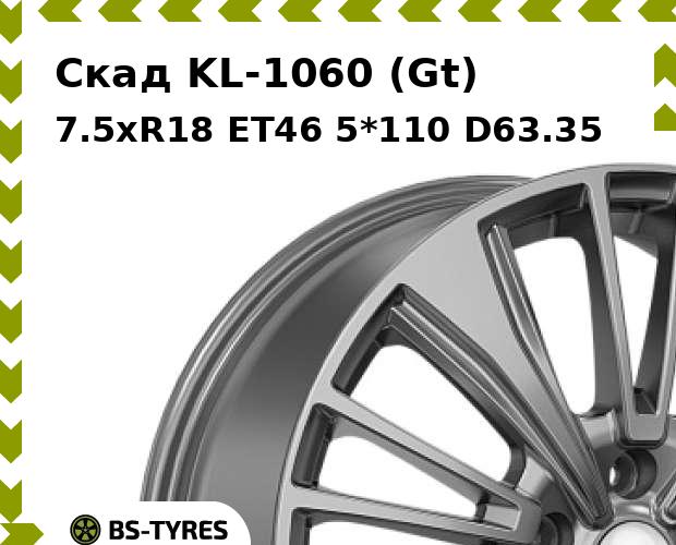 

Колесный диск Скад, KL-1060 (Gt) 7.5xR18 ET46 5*110 D63.35