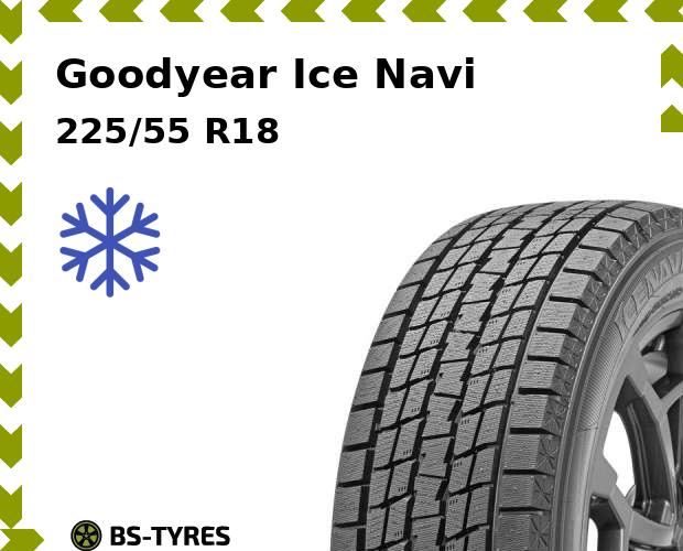 Зимние шины Goodyear 11840₽