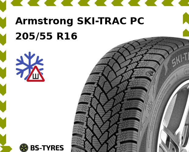 Зимние шины Armstrong