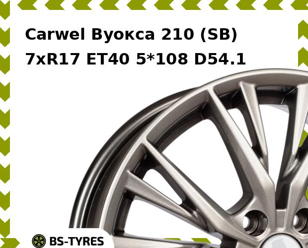

Колесный диск Carwel, Вуокса 210 (SB) 7.0xR17 ET40 5*108 D54.1