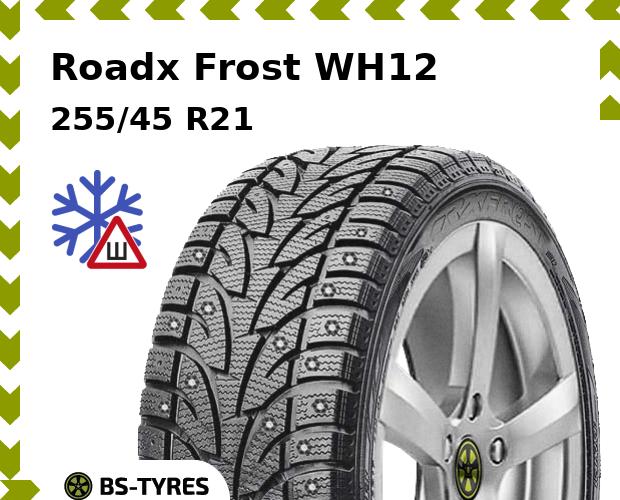 

Зимние шины Roadx, Frost WH12 255/45 R21 106T