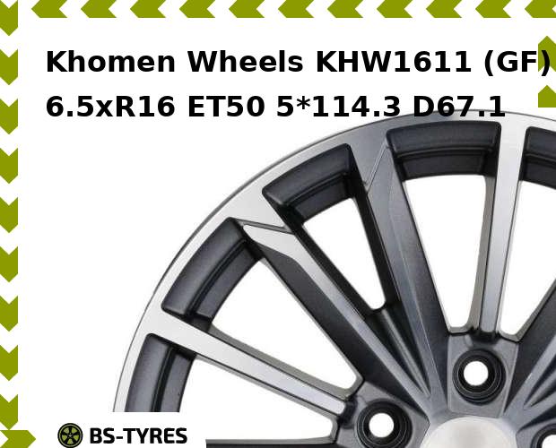 

Колесный диск Khomen Wheels, KHW1611 (GF) 6.5xR16 ET50 5*114.3 D67.1