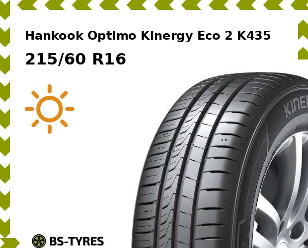 

Летние шины Hankook, Optimo Kinergy Eco 2 K435 215/60 R16 95H