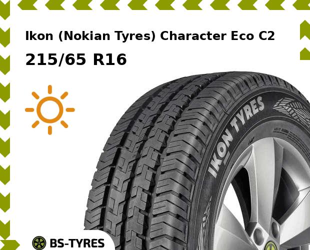 Летние шины Ikon (Nokian Tyres)