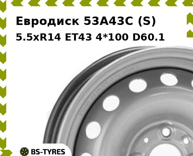 

Колесный диск Евродиск, 53A43C (S) 5.5xR14 ET43 4*100 D60.1