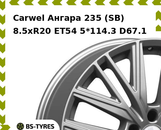 

Колесный диск Carwel, Ангара 235 (SB) 8.5xR20 ET54 5*114.3 D67.1