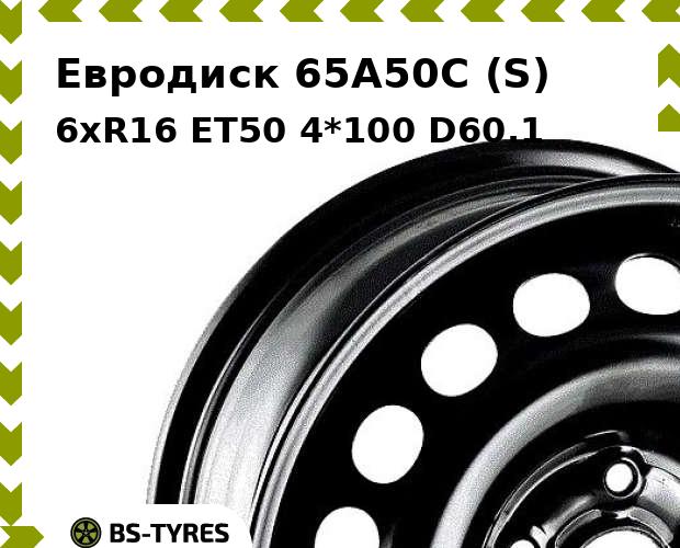 

Колесный диск Евродиск, 65A50C (S) 6xR16 ET50 4*100 D60.1