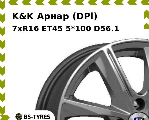 

Колесный диск K&K, Арнар (DPl) 7.0xR16 ET45 5*100 D56.1
