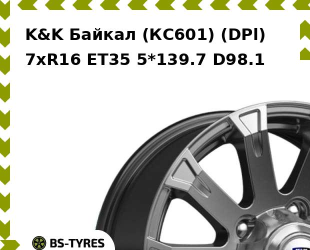

Колесный диск K&K, Байкал (КС601) (DPl) 7xR16 ET35 5*139.7 D98.1